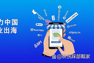 江南app平台下载官网苹果手机截图3